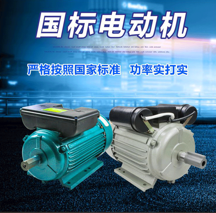 嘉能機電所有單相電機嚴格按照國標設(shè)計，功率不虛標