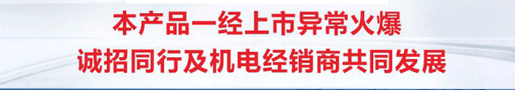 嘉能單相電機深受客戶喜愛，現(xiàn)誠招同行及機電經(jīng)銷商共同發(fā)展