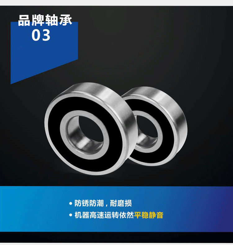 選用優(yōu)質(zhì)品牌軸承，防銹防潮、耐磨損，高速運轉(zhuǎn)依然平穩(wěn)靜音