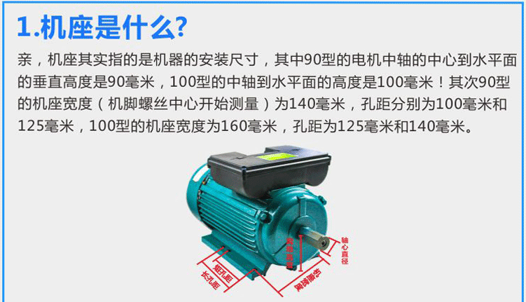 機座是什么？90機座電機和100機座電機有啥區(qū)別？