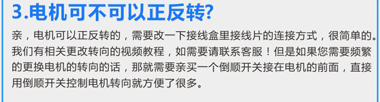 嘉能電機可否實現(xiàn)反轉(zhuǎn)？怎樣接線可實現(xiàn)電機反轉(zhuǎn)？