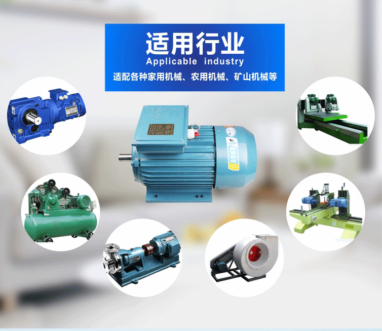 可廣泛用于適配各種家用機(jī)械、農(nóng)用機(jī)械、礦山機(jī)械等