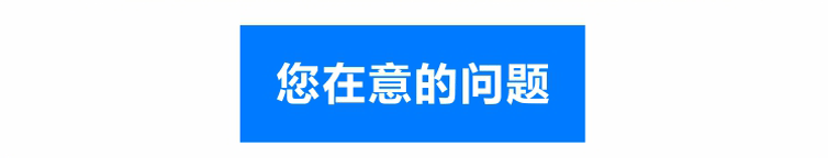 結(jié)實(shí)耐用的鑄鐵機(jī)筒+專(zhuān)業(yè)噴漆，能更好的保護(hù)電機(jī)