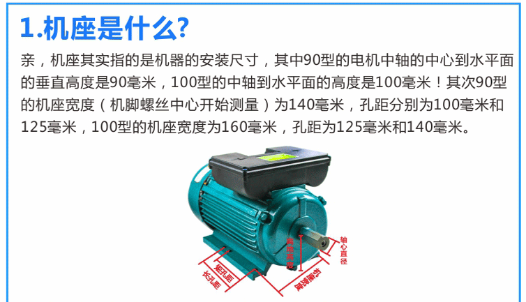 機(jī)座是什么？90機(jī)座電機(jī)和100機(jī)座電機(jī)有啥區(qū)別？