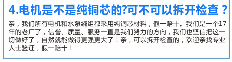電機(jī)100%純銅芯，假一賠十，可找專(zhuān)業(yè)人士驗(yàn)證！