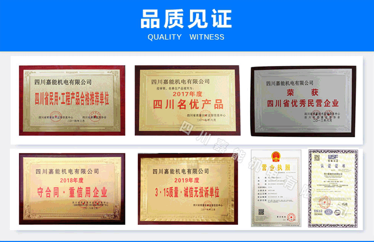 嘉能機(jī)電近20年的堅(jiān)持，取得多項(xiàng)技術(shù)專(zhuān)利，獲得多級(jí)行業(yè)單位表彰