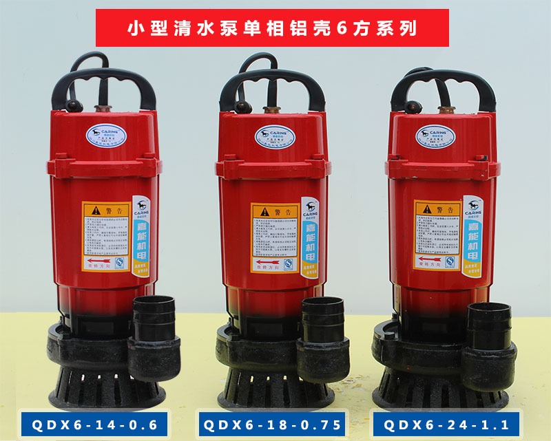 小型清水泵單相【鋁殼】6方中流量系列（圖中出水口為50mm(2寸)，機器實際配25mm(1寸)、38mm(1.5寸)、50mm(2寸)三種出水口各一個）