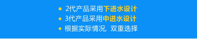 針對泥沙少的環(huán)境，可選擇鐵殼2代下進(jìn)水設(shè)計(jì)的清水泵；針對泥沙多的環(huán)境，可選擇鐵殼3代中進(jìn)水設(shè)計(jì)的清水泵