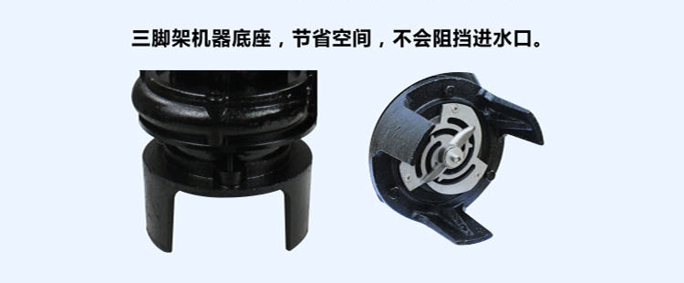 嘉能機電生產(chǎn)的第四代雙刀切割泵均采用三腳機架底座，節(jié)省立體空間，不阻礙進水口